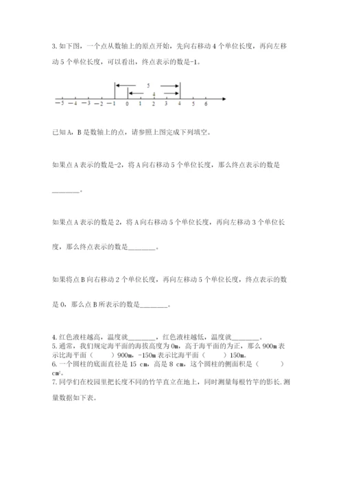 最新北师大版小升初数学模拟试卷含答案（考试直接用）.docx