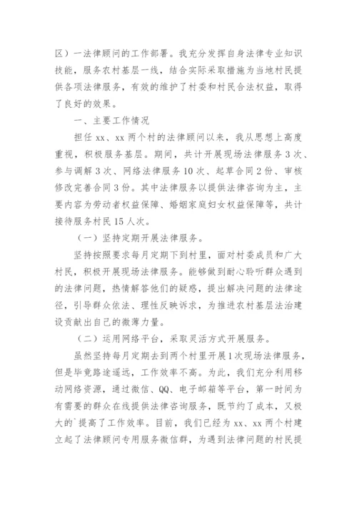 法律工作者个人年终总结.docx