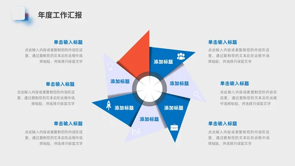 小清新简约毛玻璃风工作总结汇报PPT模板