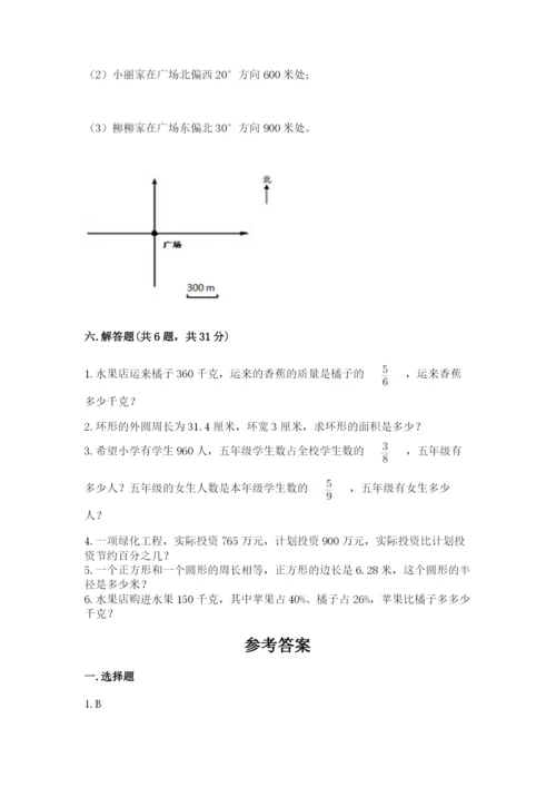 2022人教版六年级上册数学期末测试卷【培优b卷】.docx