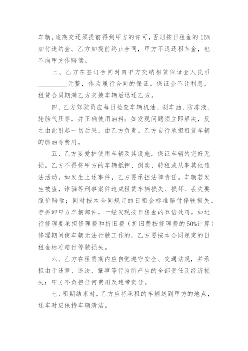 叉车租赁合同.docx