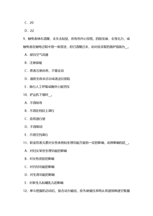广东省上半年建筑施工B类安全员考试试卷