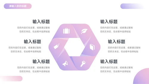 紫色3D时尚炫彩电商促销策划PPT模板