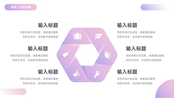 紫色3D时尚炫彩电商促销策划PPT模板