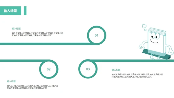 绿色教学ppt模板