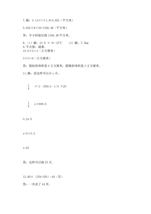 小升初数学应用题50道（含答案）.docx