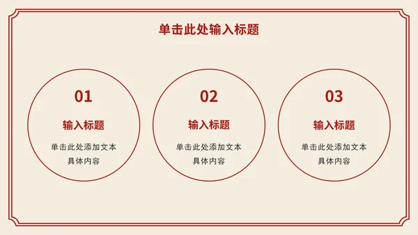 红色党政人物剪影向雷锋同志学习主题班会PPT模板