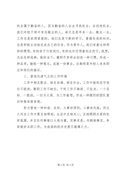 学习第三次党代会心得体会 (2).docx