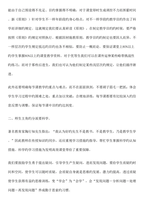 2023年教师业务学习笔记.docx