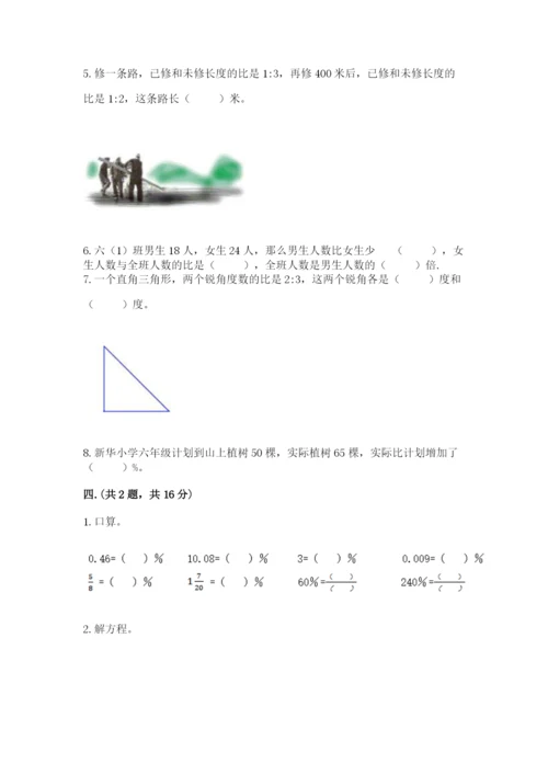 河北省【小升初】2023年小升初数学试卷带答案（典型题）.docx