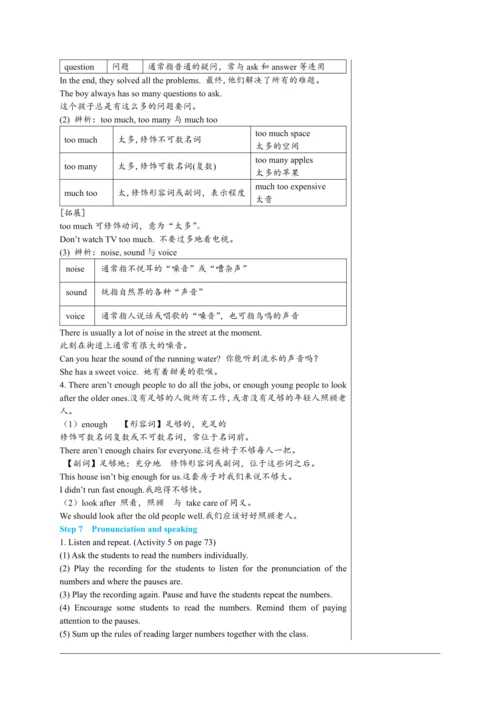 【轻松备课】外研版初中英语八年级上Module 9 Unit 1教学详案