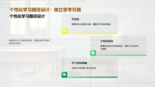 革新英语教学法