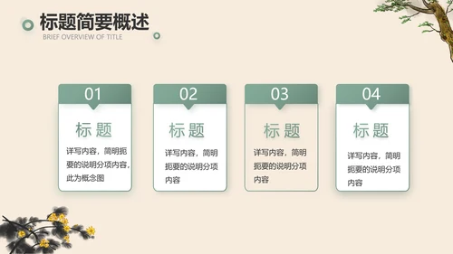 手绘中国风寓言故事阅读动态PPT封含视
