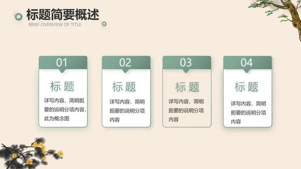 手绘中国风寓言故事阅读动态PPT封含视