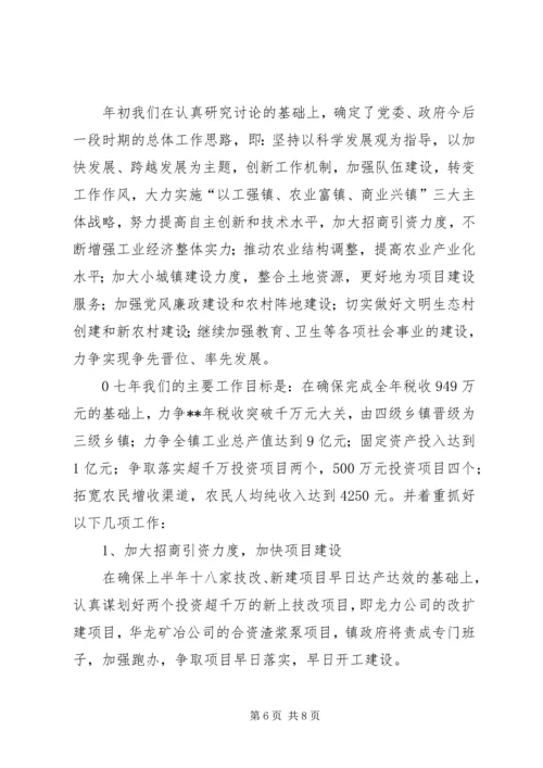 人代会政府工作报告.docx