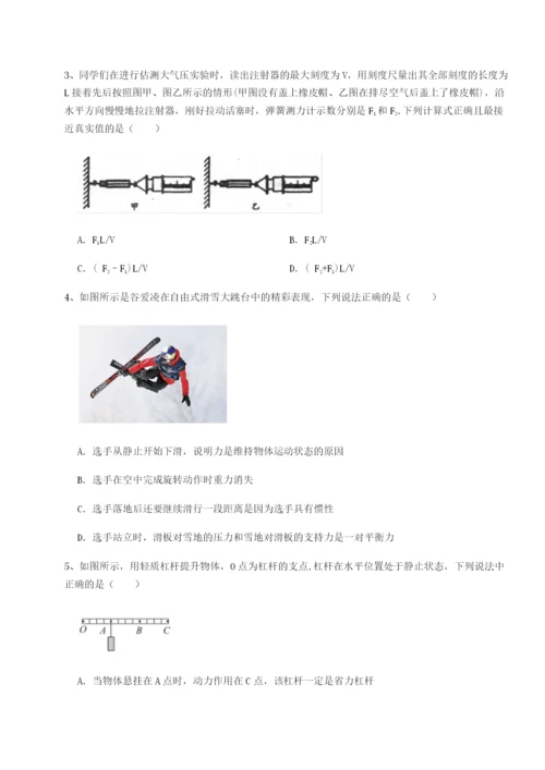 滚动提升练习四川绵阳南山双语学校物理八年级下册期末考试章节训练试题（解析版）.docx