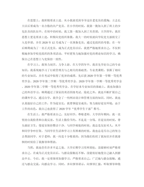 精编之公务员政审个人工作总结范文.docx