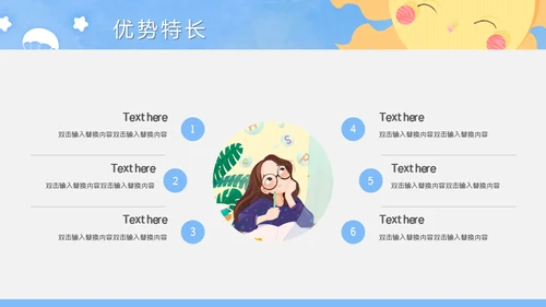 我的简历自我介绍通用PPT母版