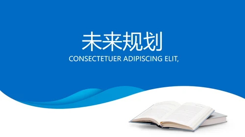 蓝色大气法律法规调研报告动态PPT模板