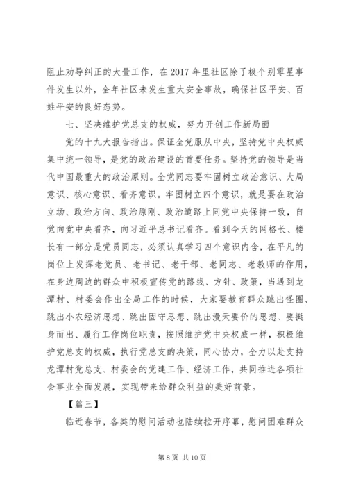 学习宣传贯彻党的十九大精神主题征文范文.docx