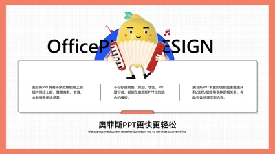 插画风并列关系3项PPT