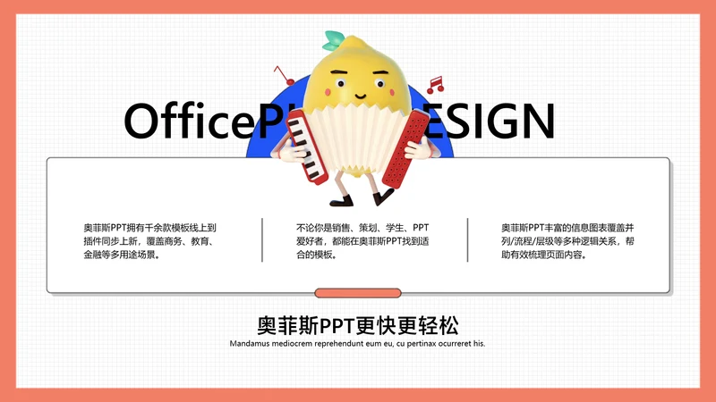 插画风并列关系3项PPT