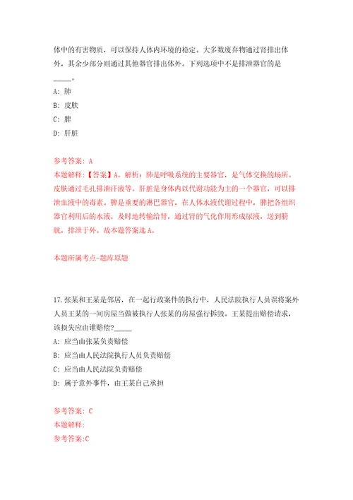 广东深圳市规划和自然资源局光明管理局公开招聘劳务派遣人员1人强化训练卷第1次