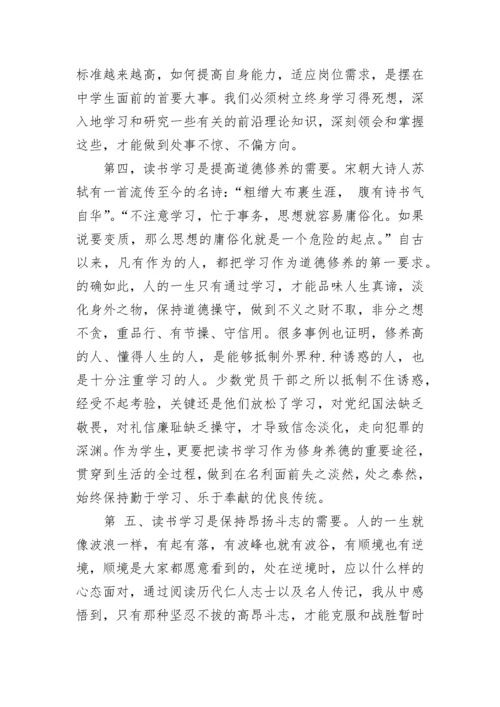 精彩国旗下讲话稿.docx