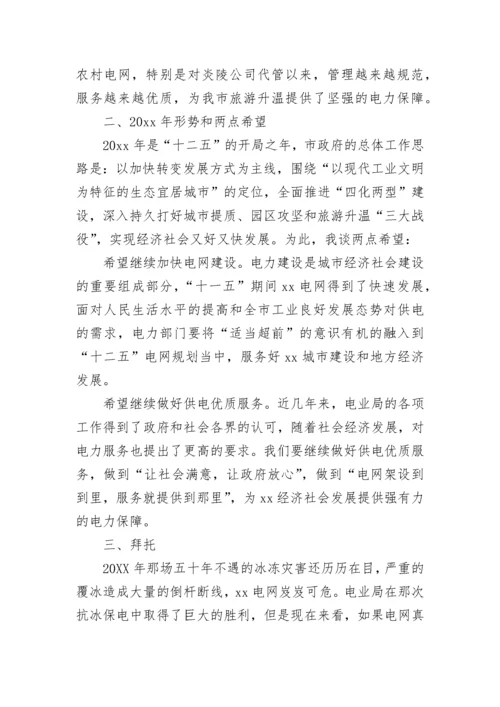 最新职工代表大会讲话稿.docx