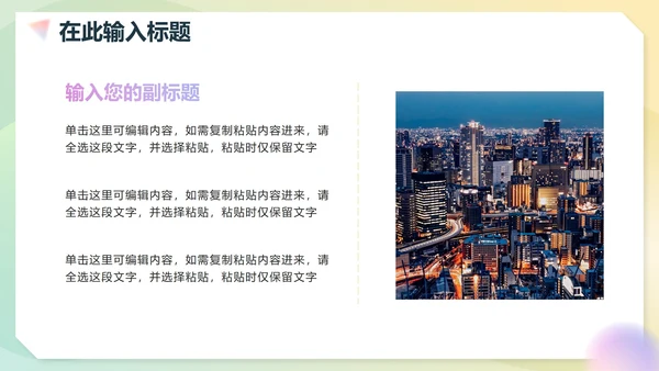 简约弥散渐变商务工作PPT模板