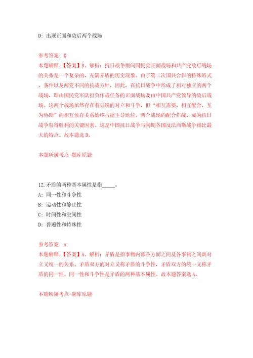 内蒙古包头市文化旅游广电局直属单位人才引进21人答案解析模拟试卷5