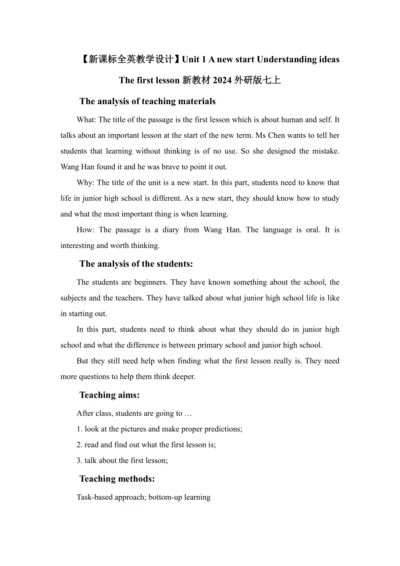 【新课标全英教学设计】Unit 1 A new start Understanding ideas 