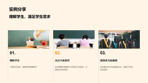 深化大学教学改革