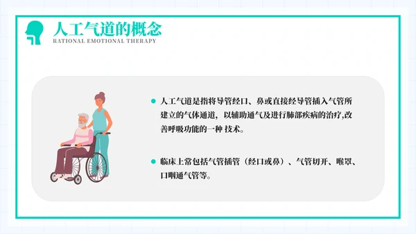 导管经口的护理医学教育培训模板