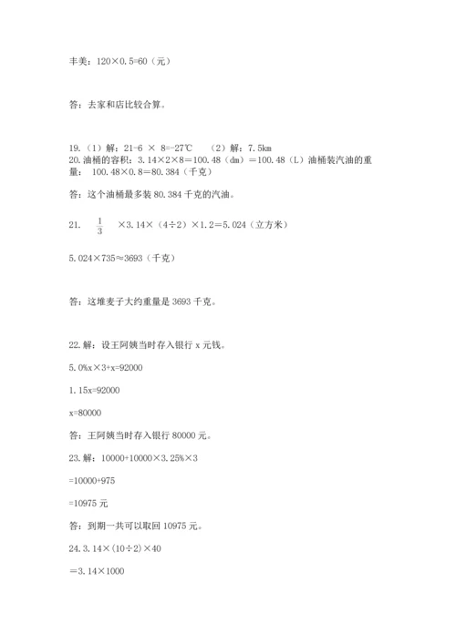 六年级小升初数学应用题50道（黄金题型）.docx