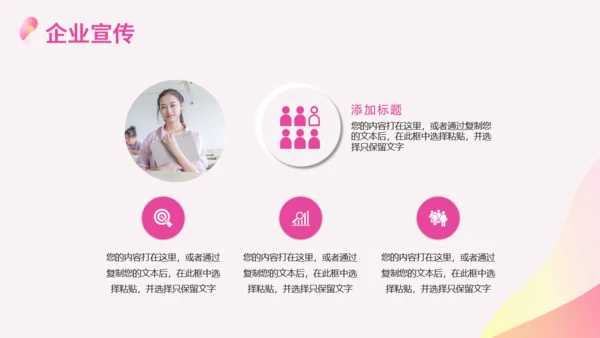 拟态风校招宣传企业通用PPT模板