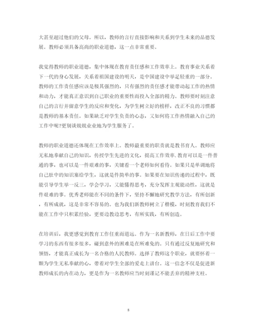 精编青年教师心得体会优秀范文.docx