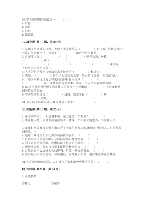 最新部编版六年级下册道德与法治期末测试卷（a卷）word版.docx