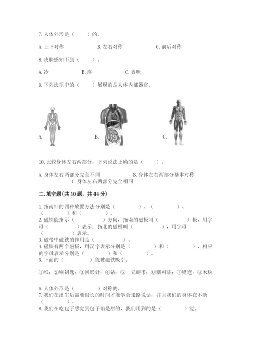 教科版二年级下册科学知识点期末测试卷【最新】.docx