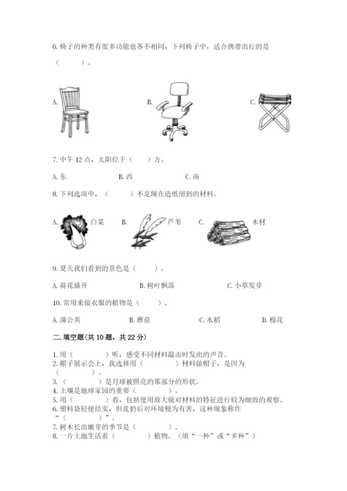 教科版二年级上册科学期末测试卷精品（a卷）.docx