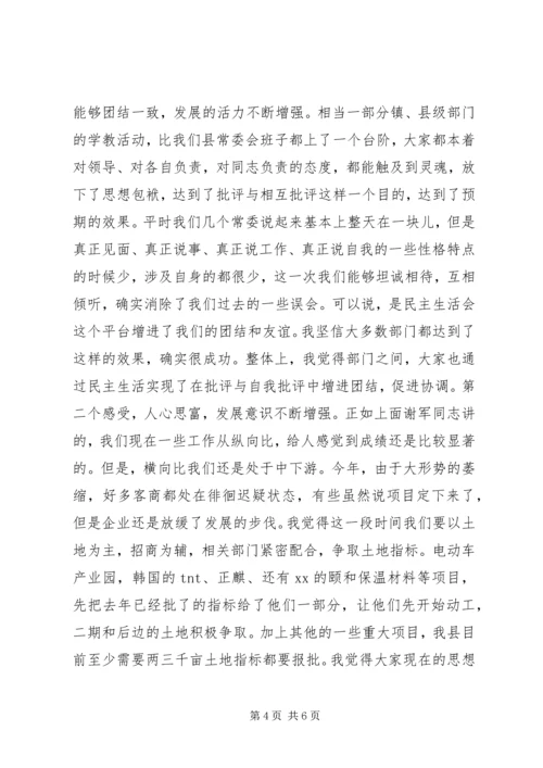 县委十五届七次全体（扩大）会上的讲话精编.docx