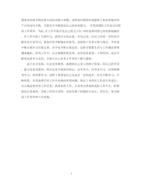 精编之个人月工作总结范文3.docx