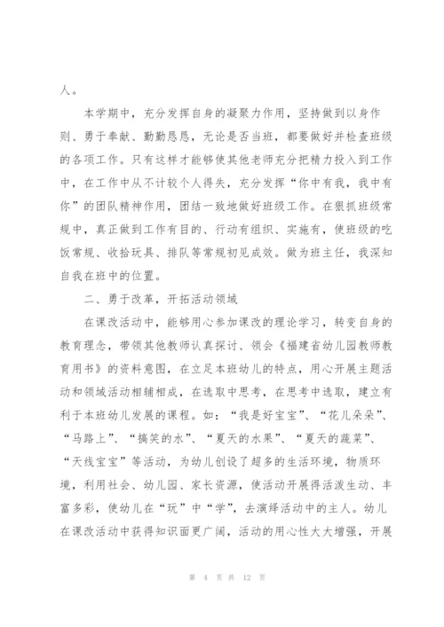 幼儿园小班教师心得5篇.docx