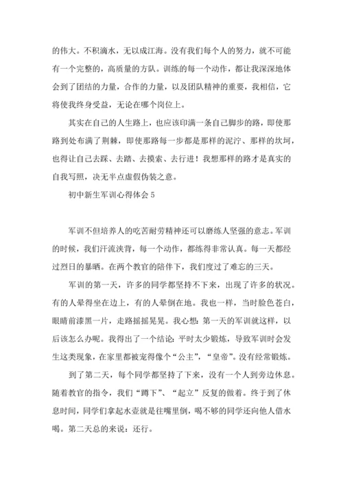 热初中新生军训心得体会.docx