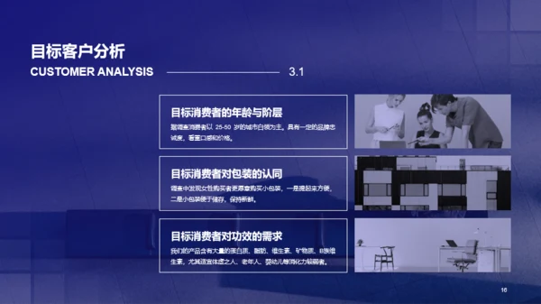 紫色运营计划市场策划PPT案例