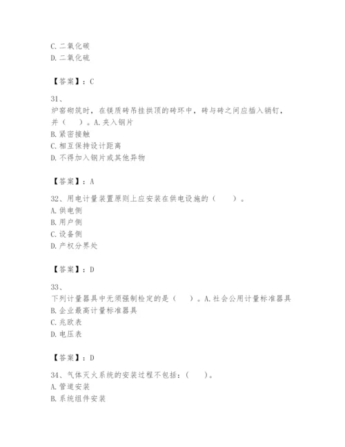 2024年一级建造师之一建机电工程实务题库含答案【精练】.docx