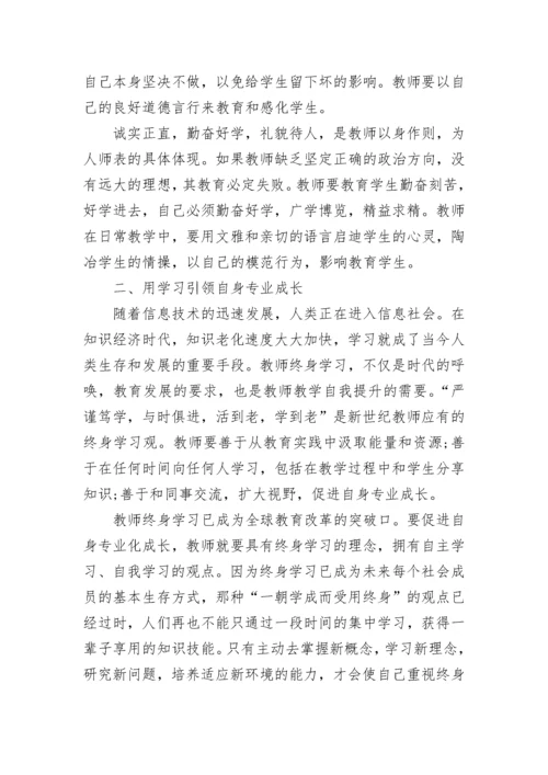 2023年暑期教师培训心得体会_1.docx