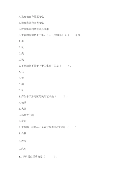 部编版道德与法治四年级下册 期末测试卷含完整答案（各地真题）.docx