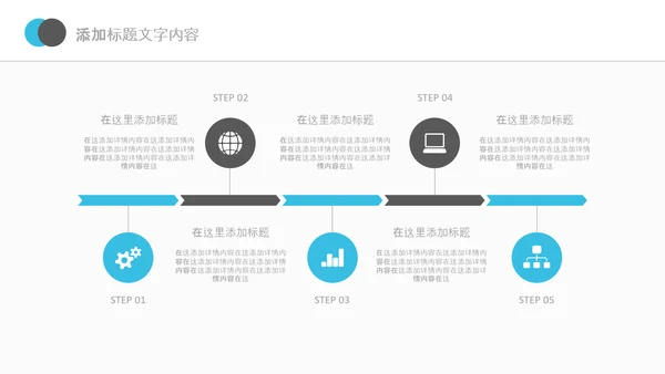 企业市场调研报告数据分析汇报PPT模板