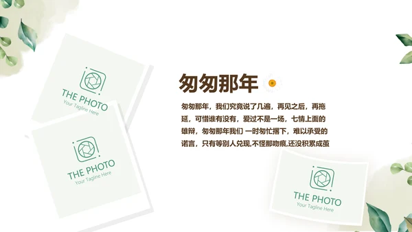 绿色校园风致青春毕业纪念册动态PPT模板